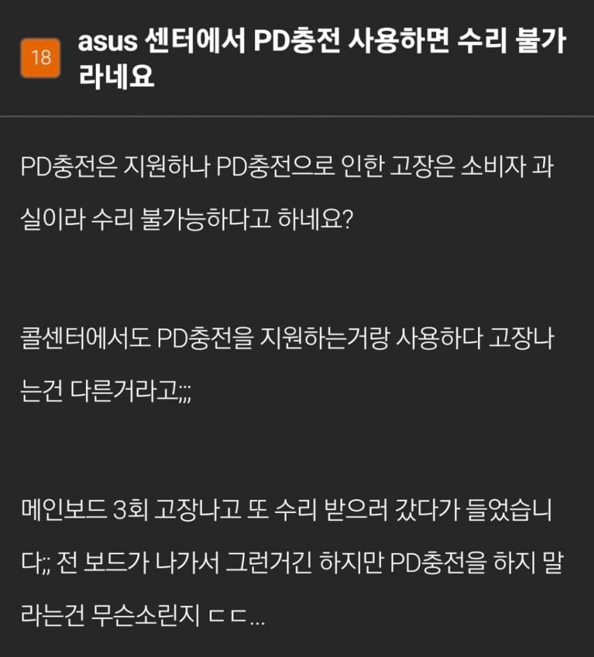 공포의 AS없수 근황.jpg