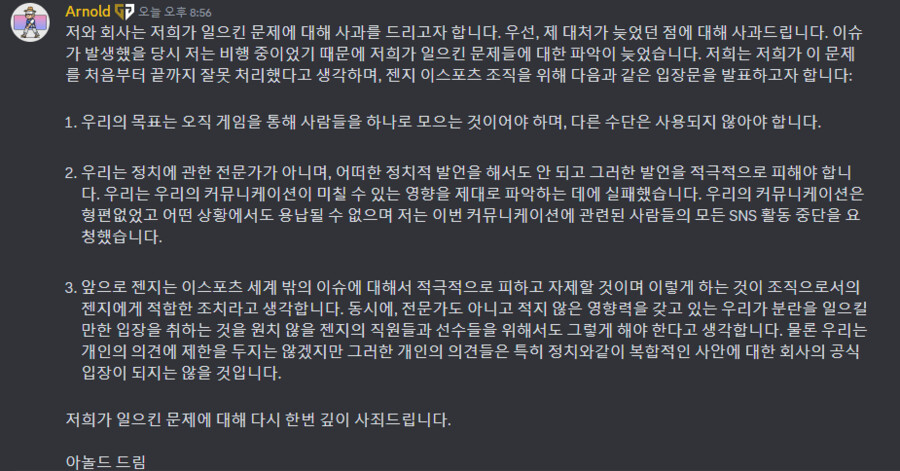 롤) 지금 상황 존나 심각해서 검머외도 한국어로 글 씀 ㅋㅋ