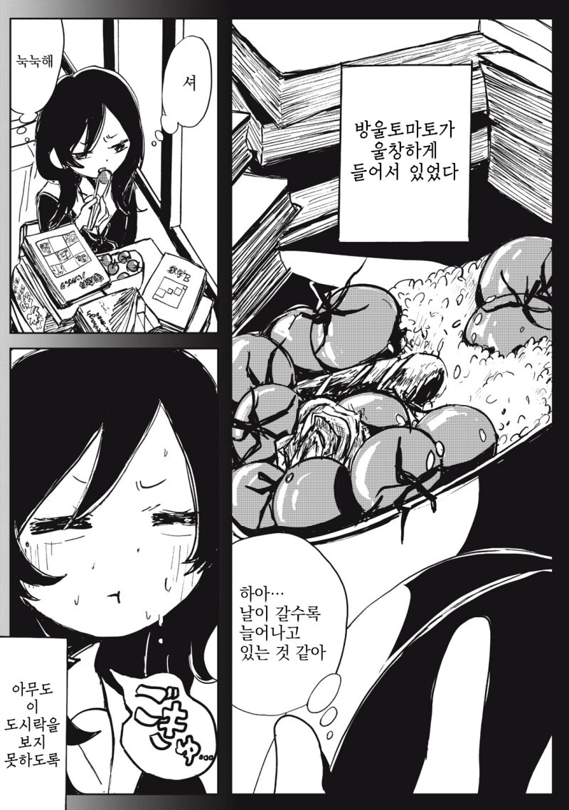 주방을 두 사람으로 가득 채우다 만화_2.jpg