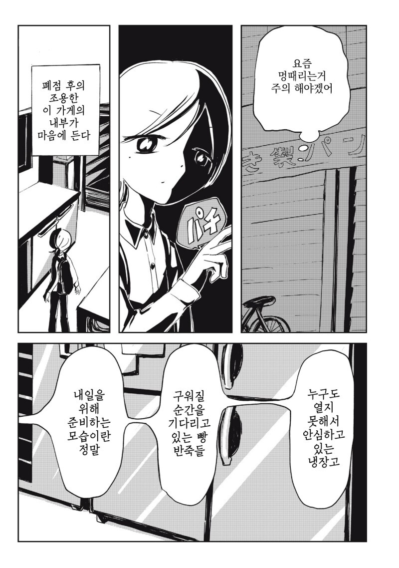 주방을 두 사람으로 가득 채우다 만화_14.jpg