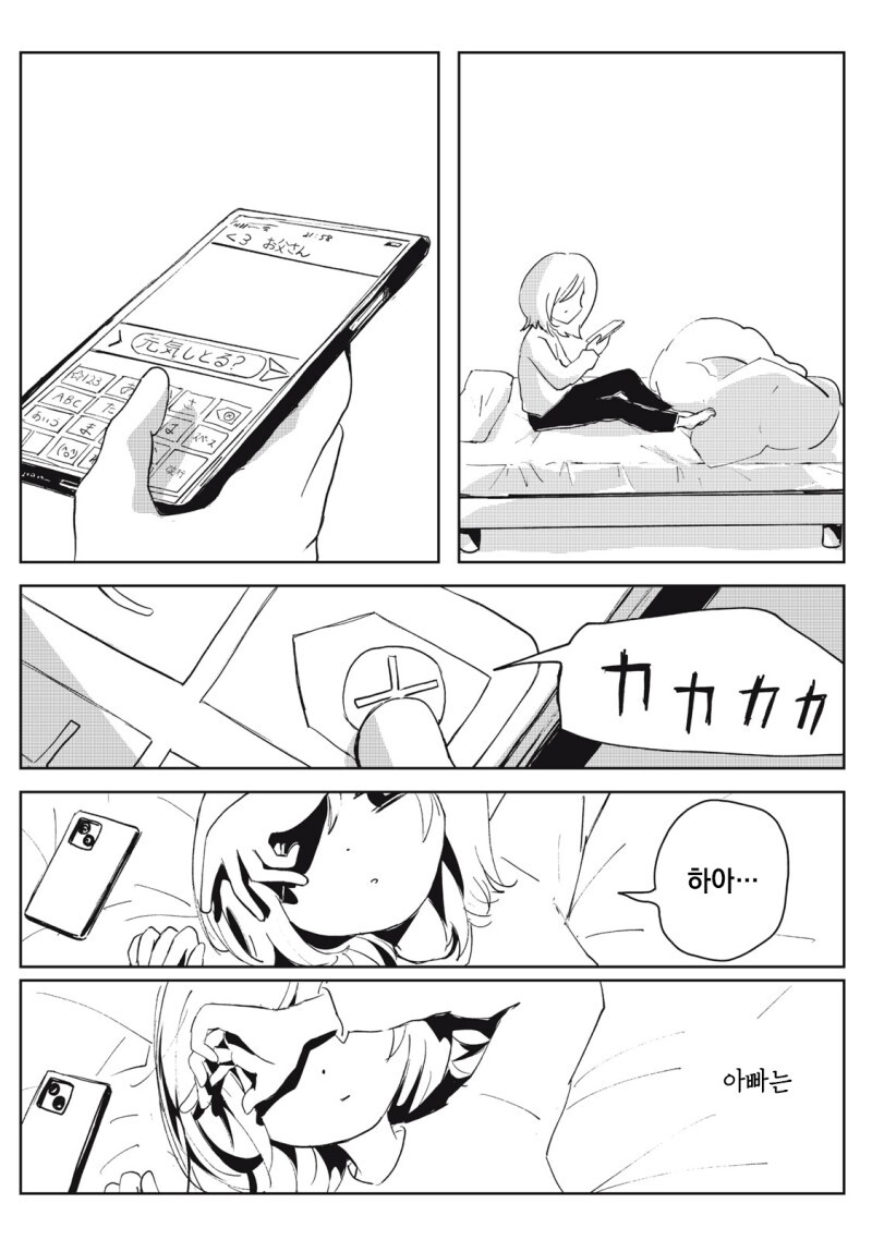 주방을 두 사람으로 가득 채우다 만화_25.jpg