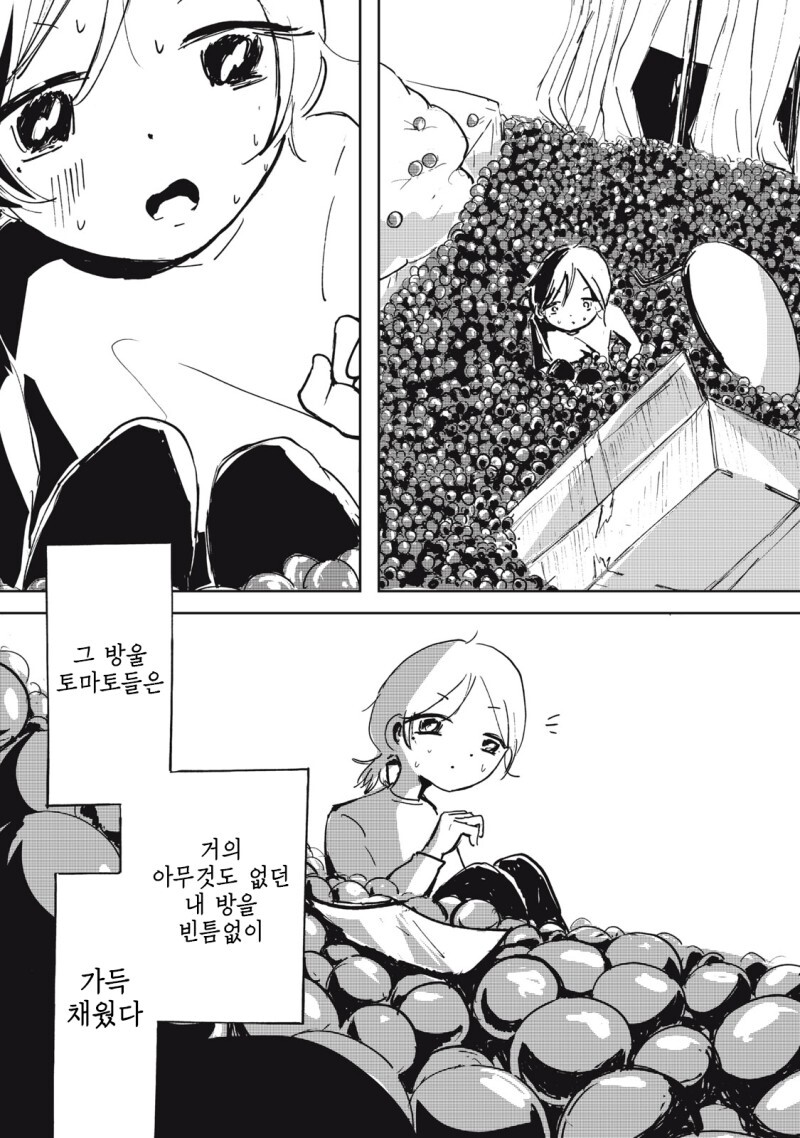 주방을 두 사람으로 가득 채우다 만화_38.jpg