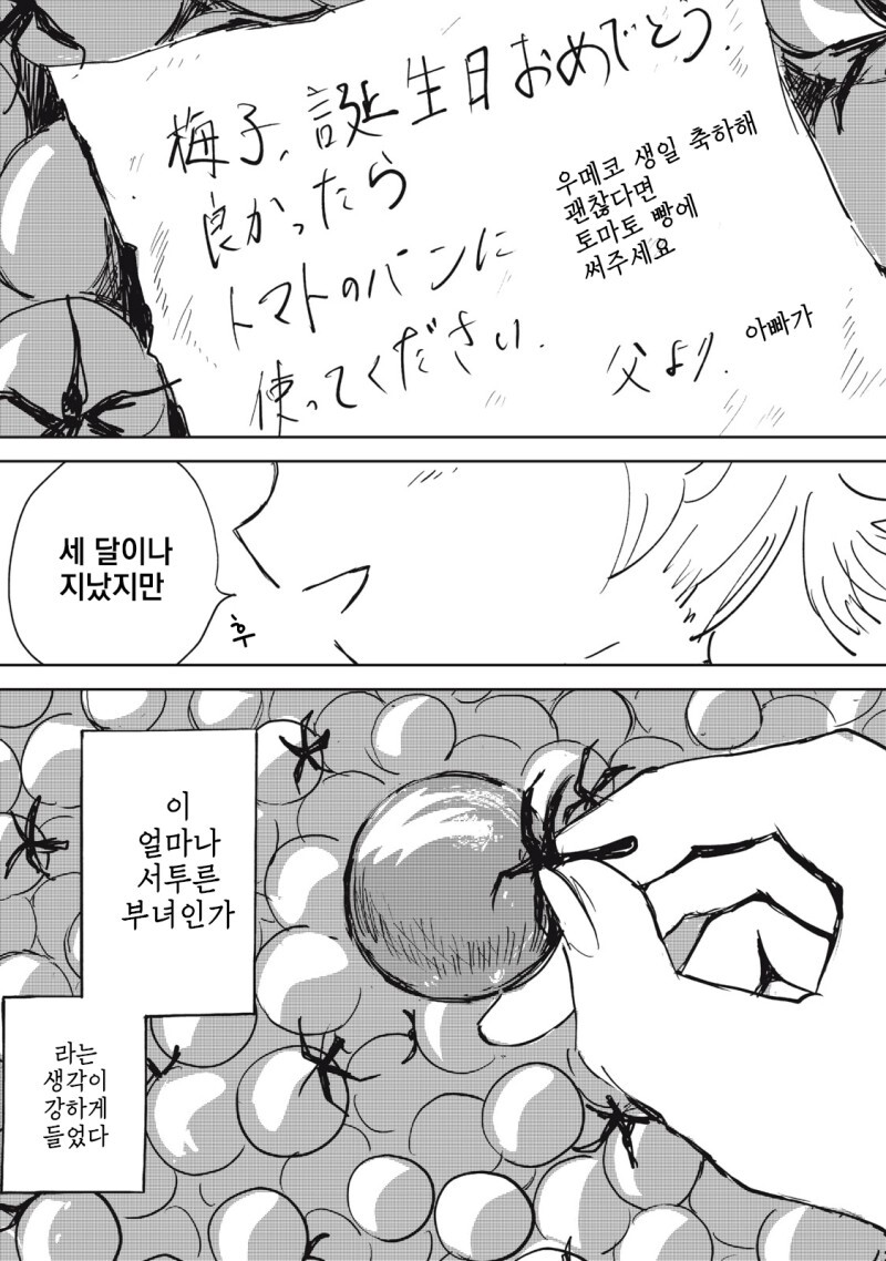 주방을 두 사람으로 가득 채우다 만화_39.jpg