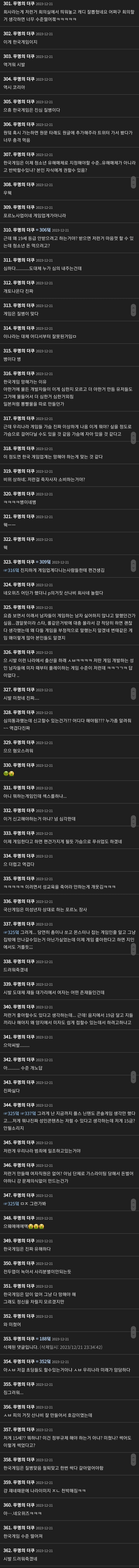 브더) 브더2 ㅈ됫다 블루아카 따라 19세 가겠네_1.jpg