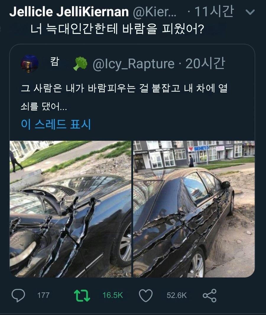 남친의 바람현장을 보고 차를 긁어버린 여자_1.jpg