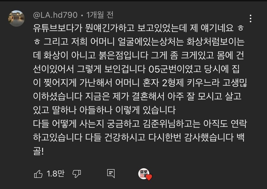 면회오신 어머니 그리고 신병 +근황_2.jpg