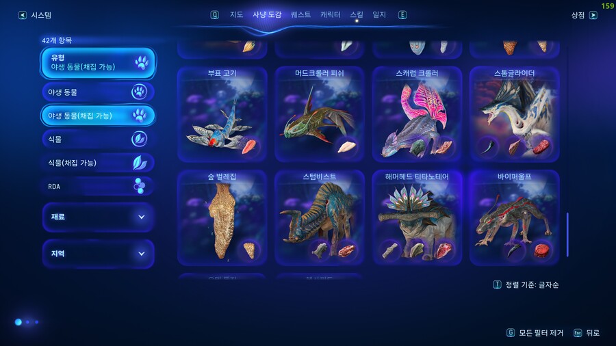 [정보] 채집 가능한 야생 동물 사냥 도감 (42종)_5.jpg