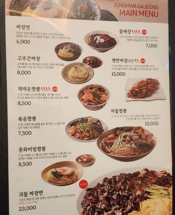 요즘같은 힘든때에 짜장면 곱배기가 무료인 중식당_1.jpg