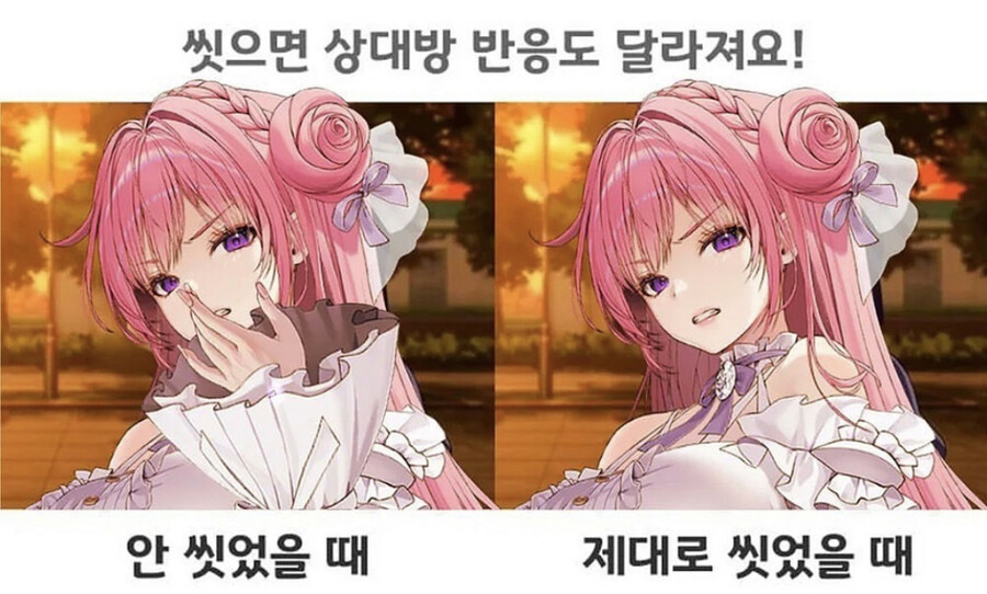 씻으면 상대방 반응이 달라져요._1.jpg