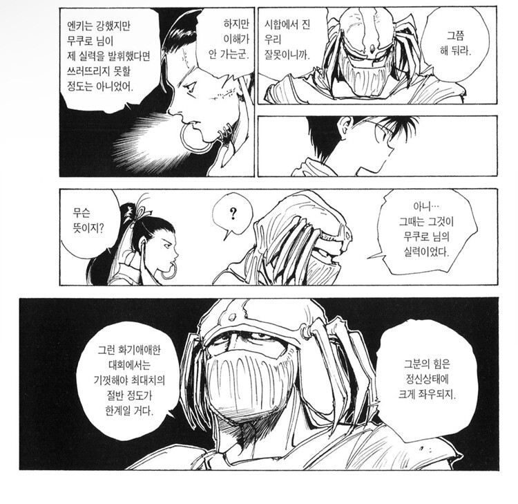 유유백서)사실상 세계관 넘버2_1.jpg