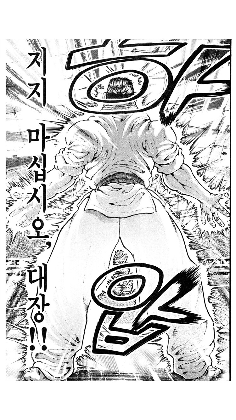 바키)작가도 울면서 그렸다는 편_14.png