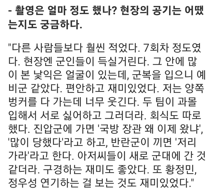 메소드 연기를 보여주고 있는 서울의 봄 배우들.jpg_2.jpg