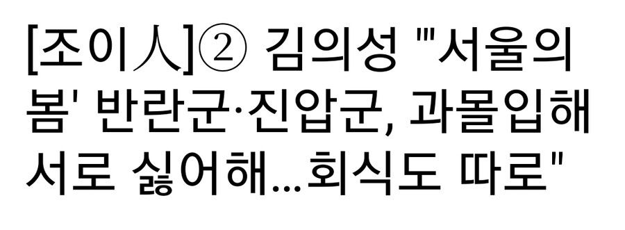 메소드 연기를 보여주고 있는 서울의 봄 배우들.jpg_1.jpg