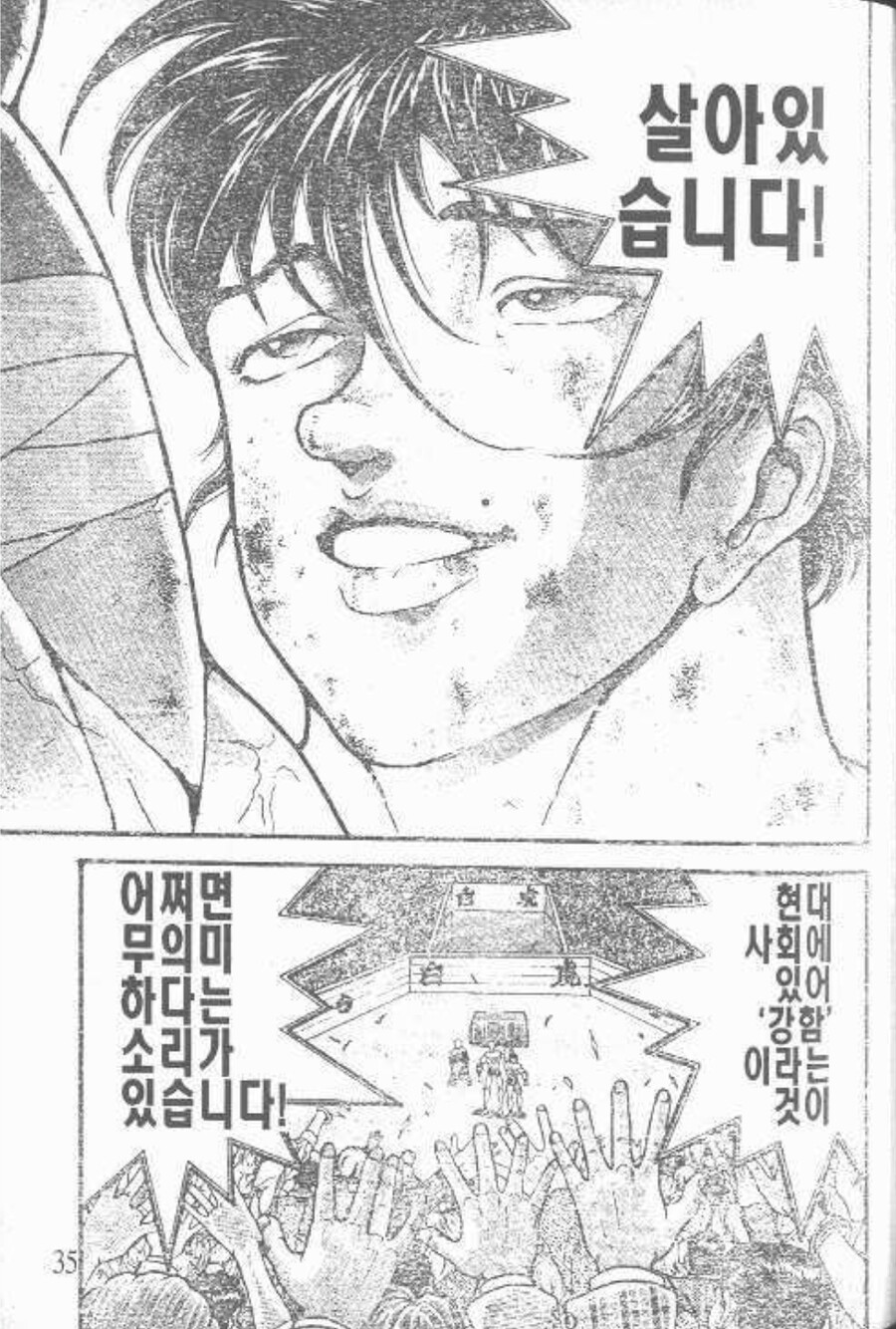 한마바키) 바키 1부 사상최대토너먼트가 진짜 명경기인 이유.manhwa_2.jpg