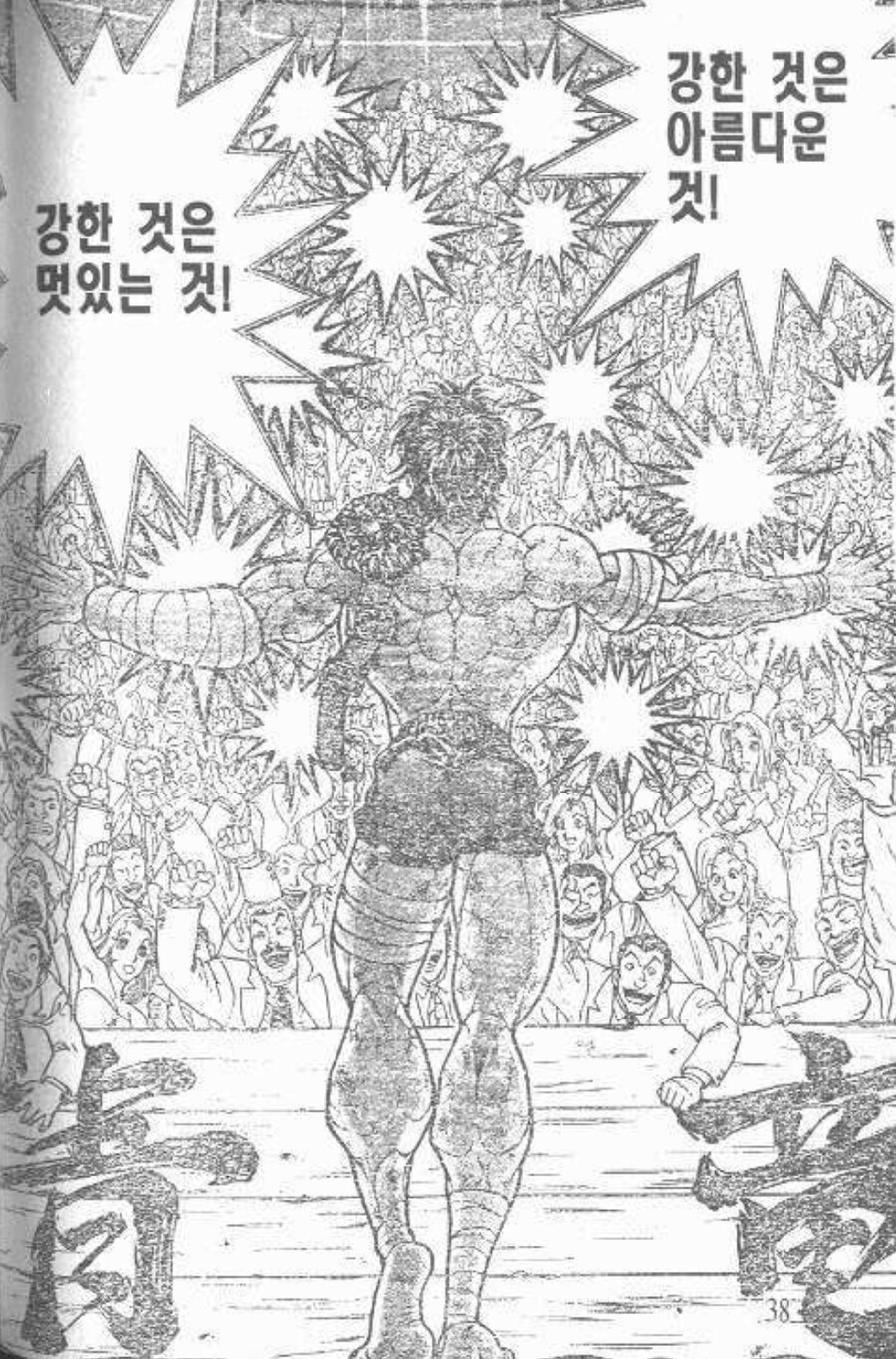 한마바키) 바키 1부 사상최대토너먼트가 진짜 명경기인 이유.manhwa_5.jpg