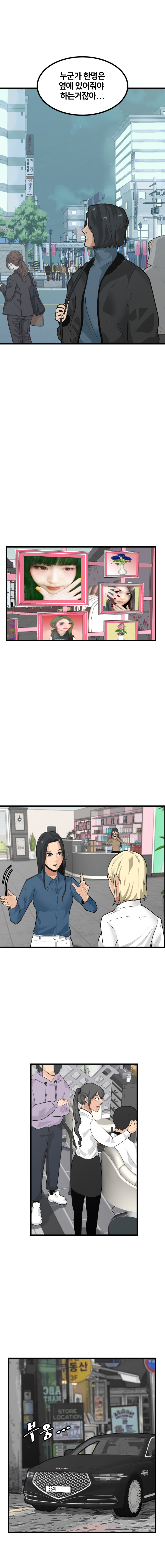 미용실 만화2 (미용실의 홍대리2)_15.jpg