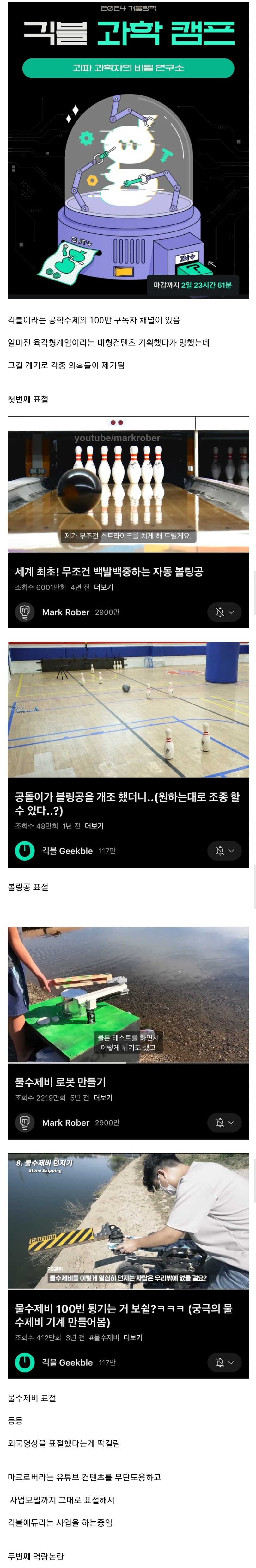 나무위키 주작하다가 딱걸린 유튜브채널.jpg_1.jpg