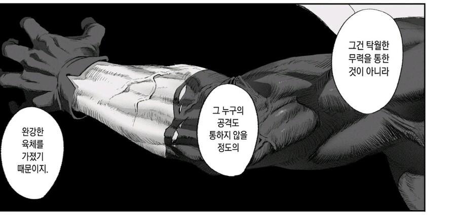 물리 내성이 만땅인 사람을 살해하는 방법_2.jpg