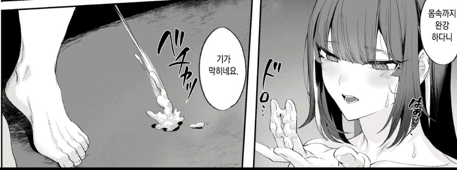 물리 내성이 만땅인 사람을 살해하는 방법_8.jpg