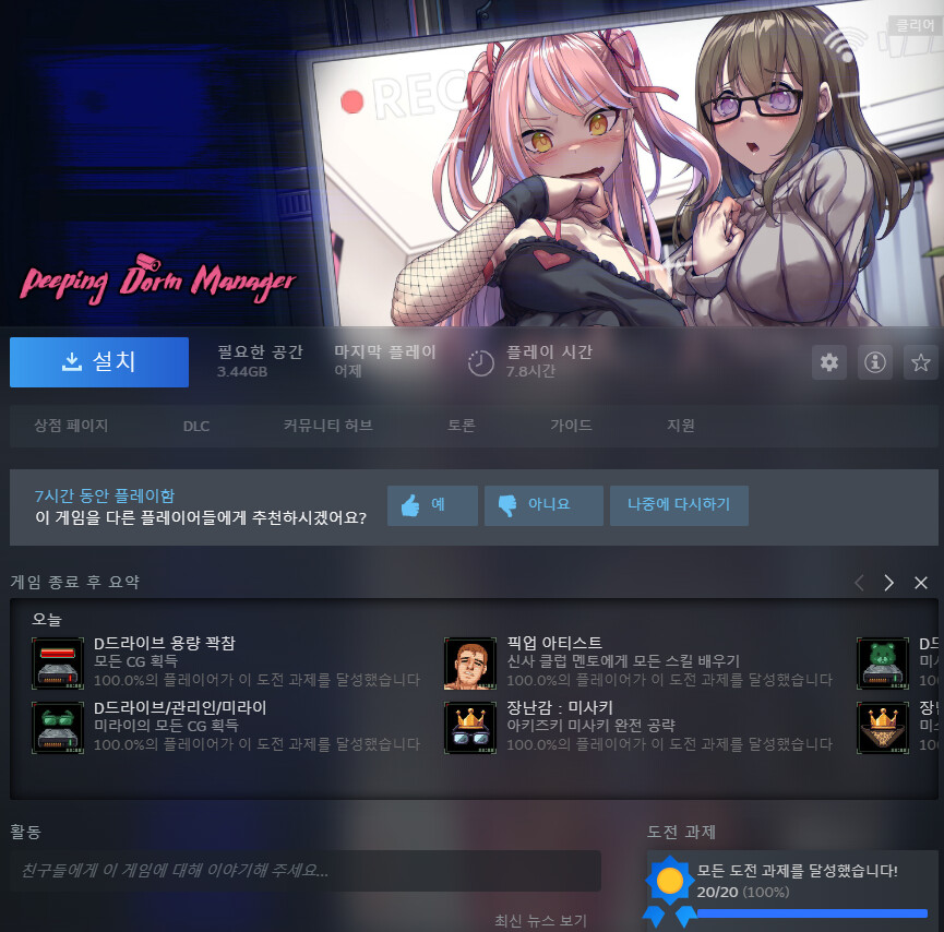 스팀 신작게임 하나 클리어했다. | 유머 게시판 스팀 신작게임 하나 클리어했다. | 유머 게시판 | 루리웹