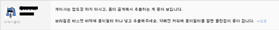 나눔원두후기의 후기) 브라질 COE 추출 재도전_1.png