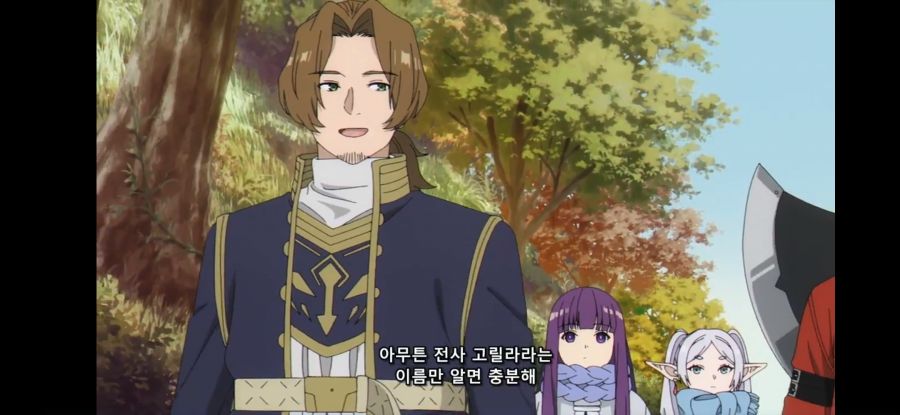 [장송의 프리렌] 흔한 닉네임 선정이 중요한 이유_17.jpg