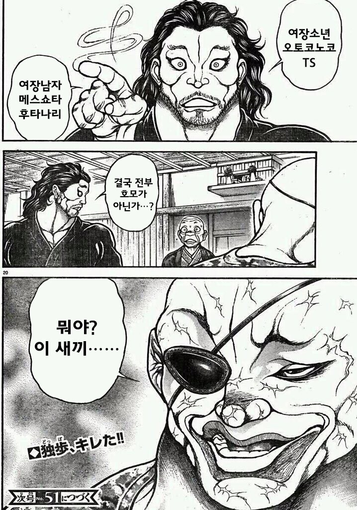 '보추를 좋아하면 게이인가?'에 대한 논문.jpg_4.jpg