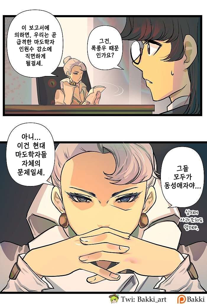 리버스1999] 마도학자 인구가 급격히 감소하는 이유_1.jpg