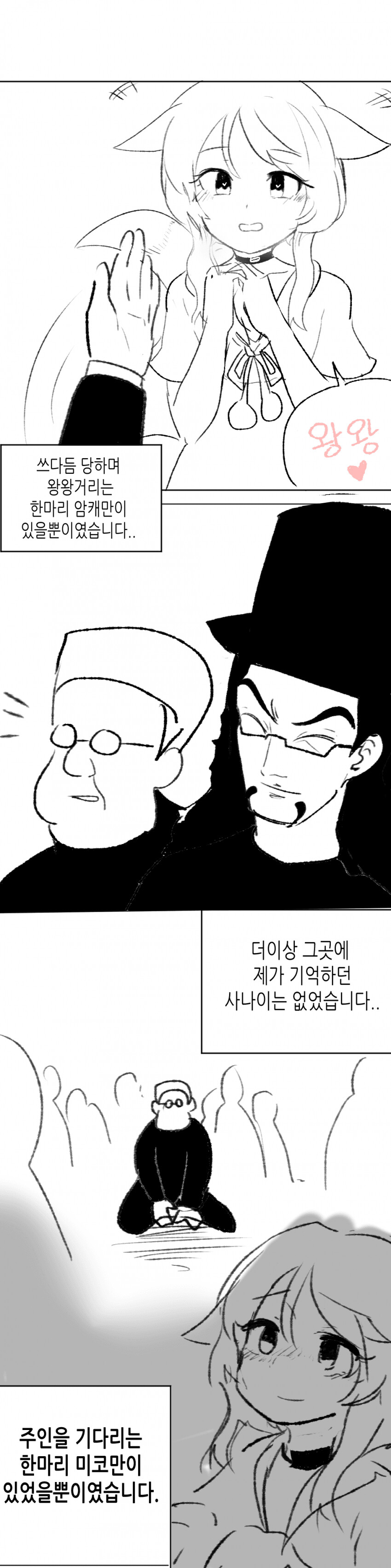 크리스마스특집)VR이 이어준 순애 만화.manhwa_2.png