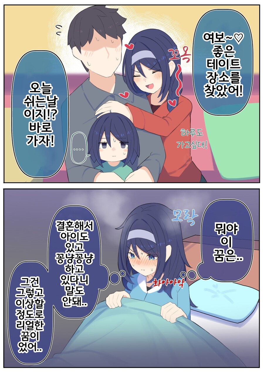 핫산) 쿨한 동급생의 OO년 후(전체 모음집).manhwa_172.jpg