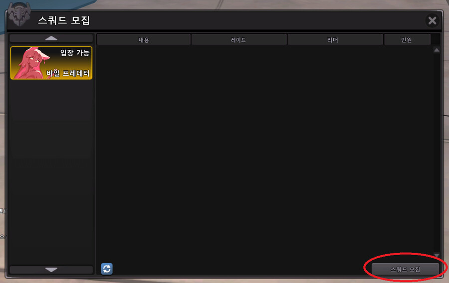 바일 프레데터 공략_6.png