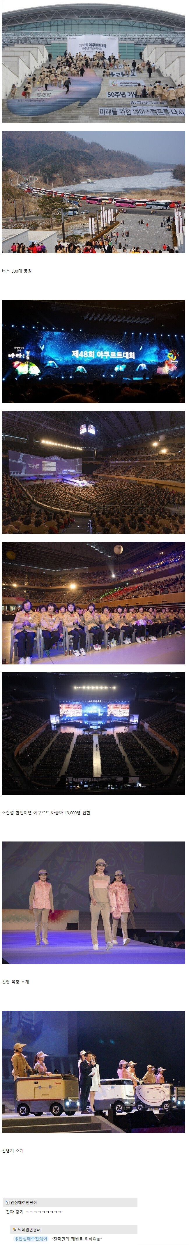 충격)전군을 소집하여 치른 열병식에 새 군복 및 신병기까지 선보여_1.jpg