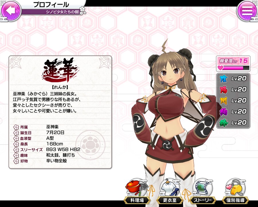 미카구라 (렌카)_2.jpg