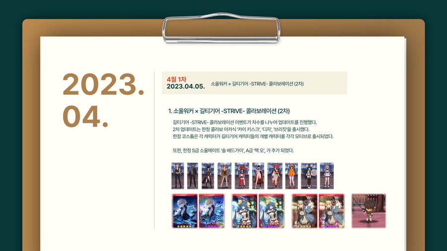 1년간의 업데이트 발자취 (2022.11~2023.12)_14.jpg