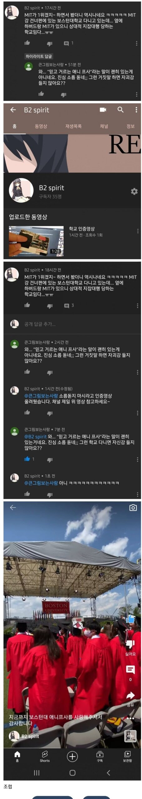 '와.... 믿고 거르는 애니프사'.jpg