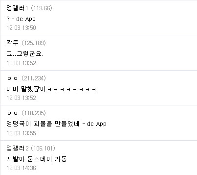 신년기념 공포특집) 엉덩국이 만들어낸 괴물_1.png