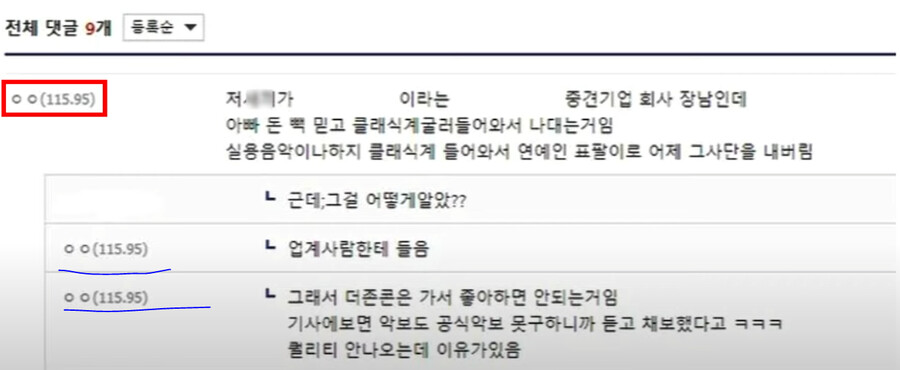 이번엔 악플로 논란된 그 업체 근황_3.png