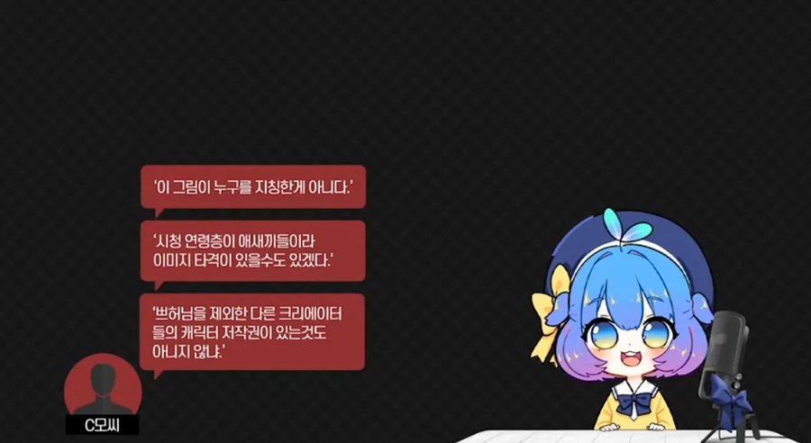 유튜버 오너캐 야짤 고소사건_5.webp