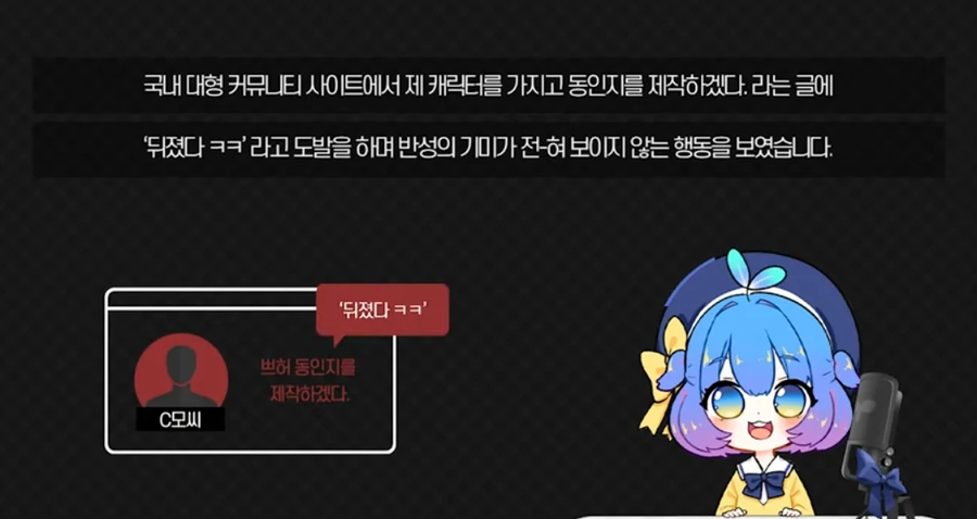 유튜버 오너캐 야짤 고소사건_7.webp