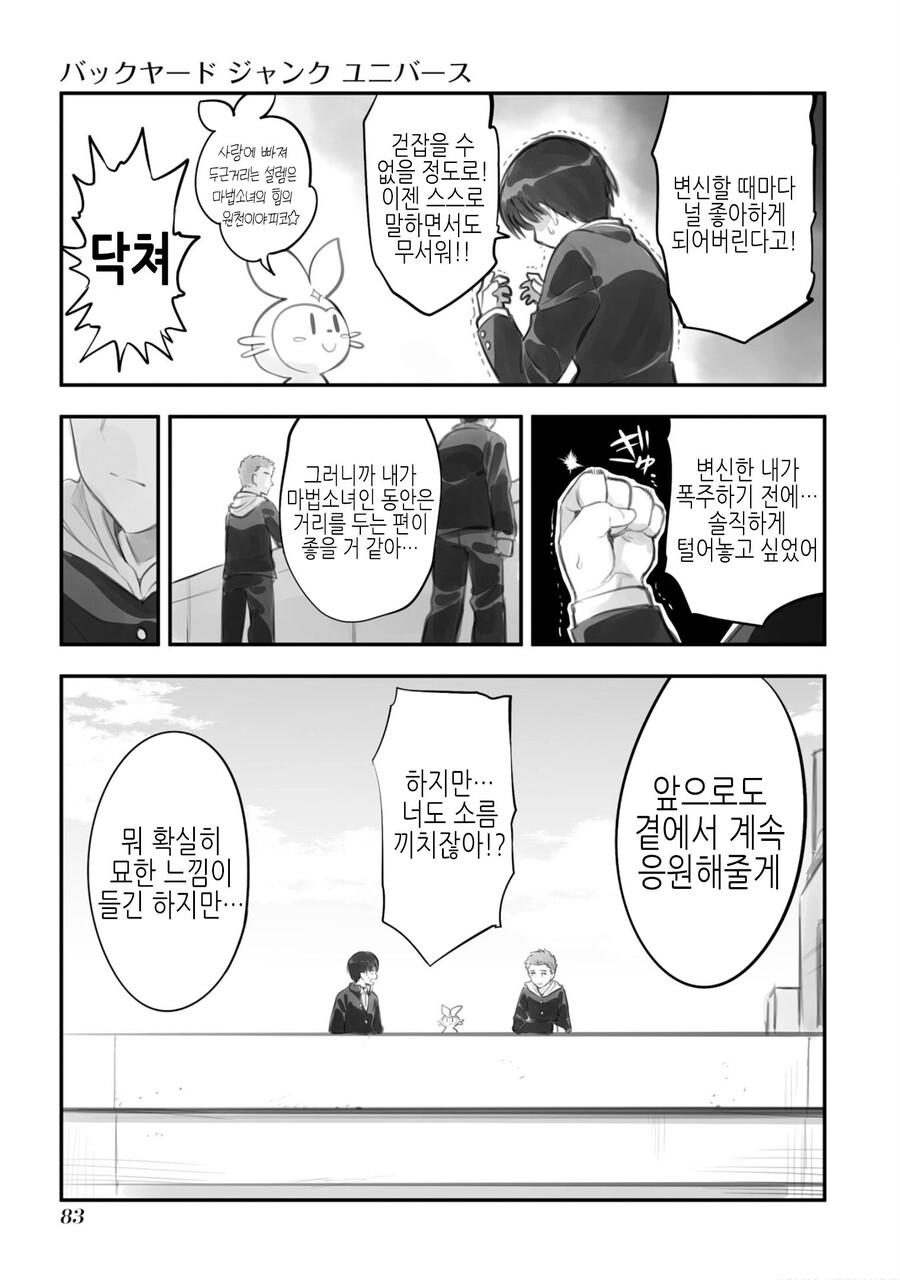 암약)작가가 말하길_2.jpg