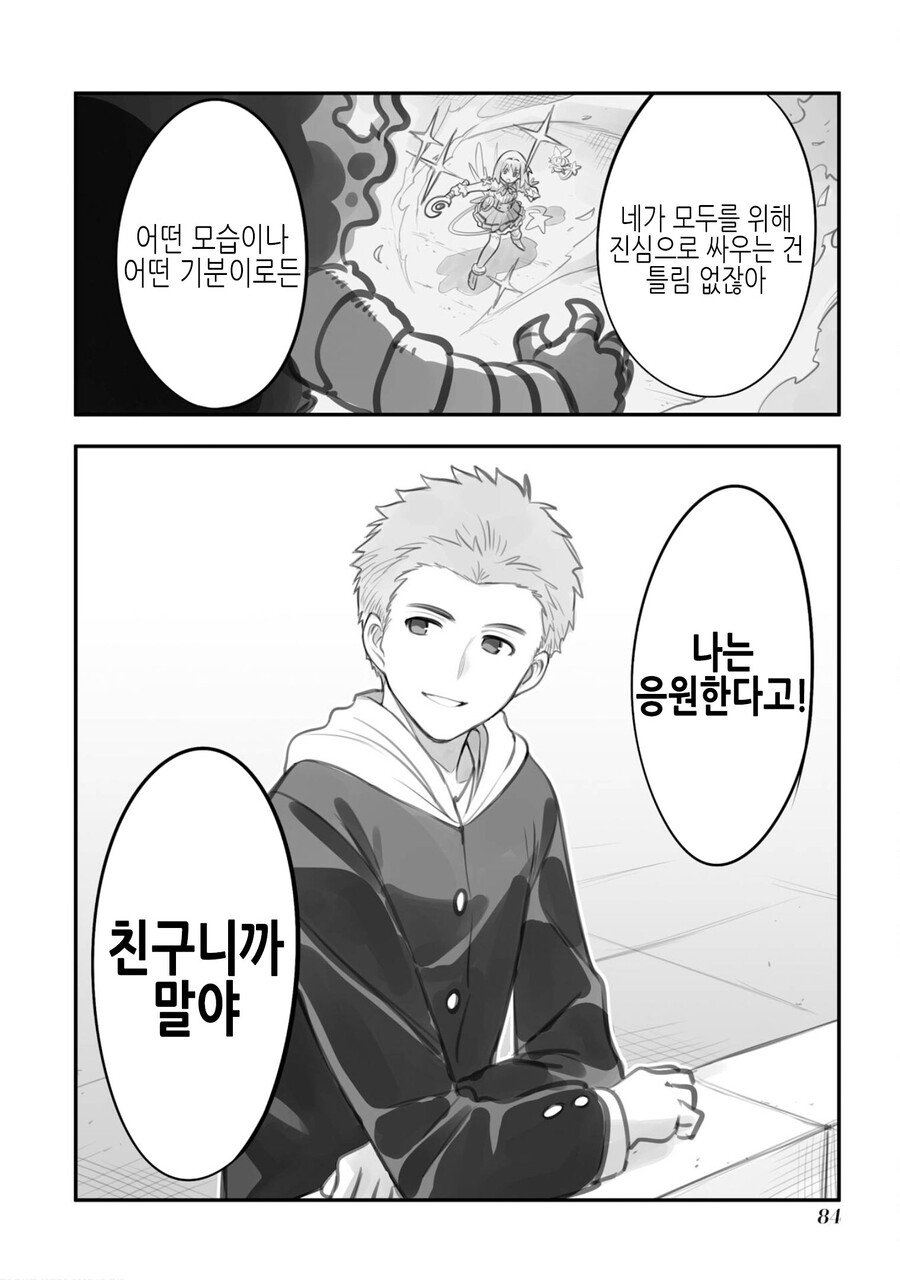 암약)작가가 말하길_3.jpg