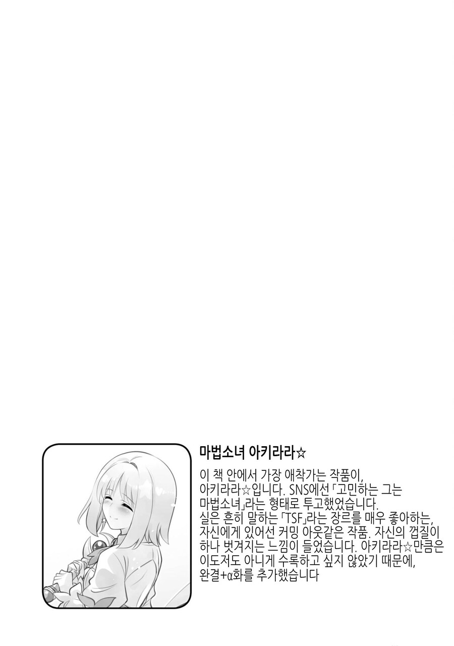 암약)작가가 말하길_6.jpg