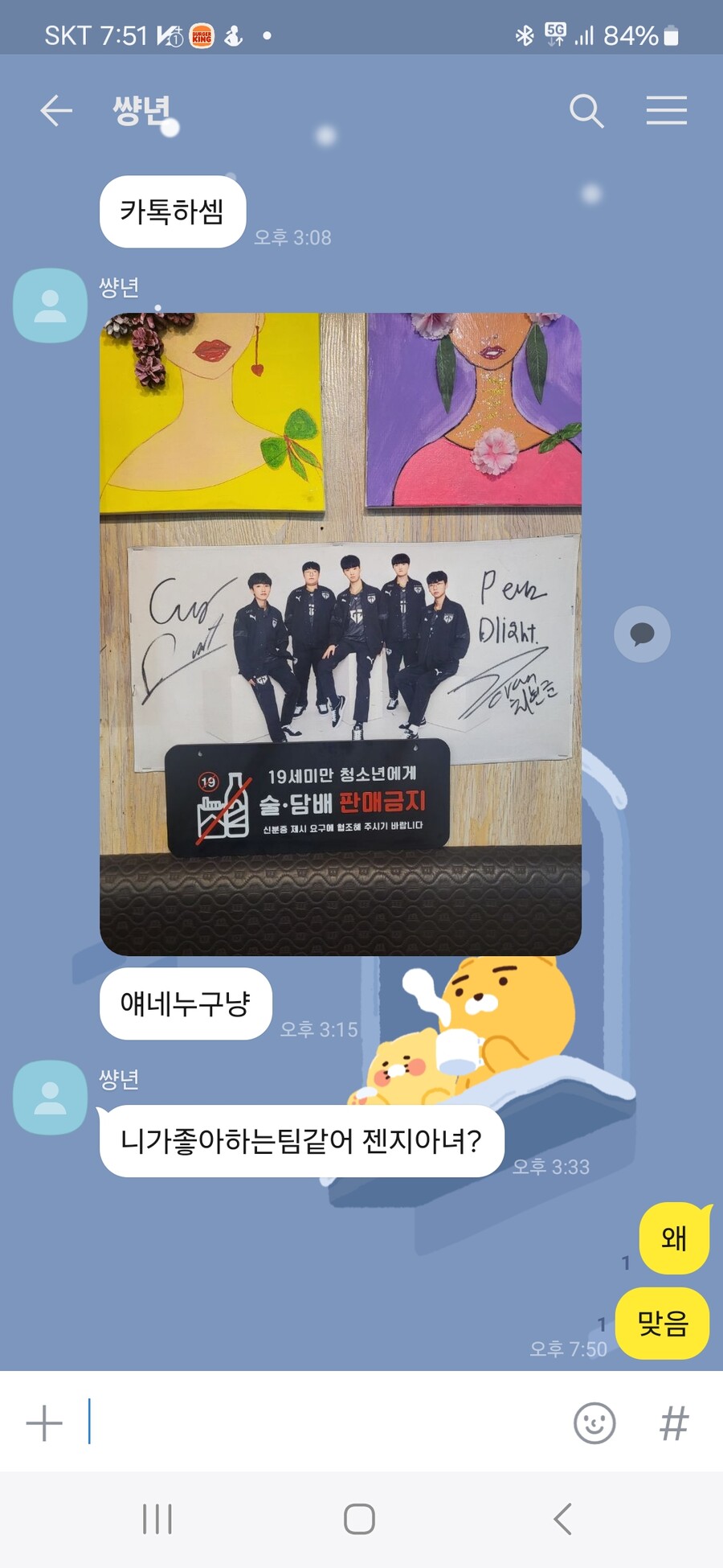 롤) 누나가 떡볶이 먹다가 나한테 보낸 거 | 유머 게시판 롤) 누나가 떡볶이 먹다가 나한테 보낸 거 | 유머 게시판 | 루리웹