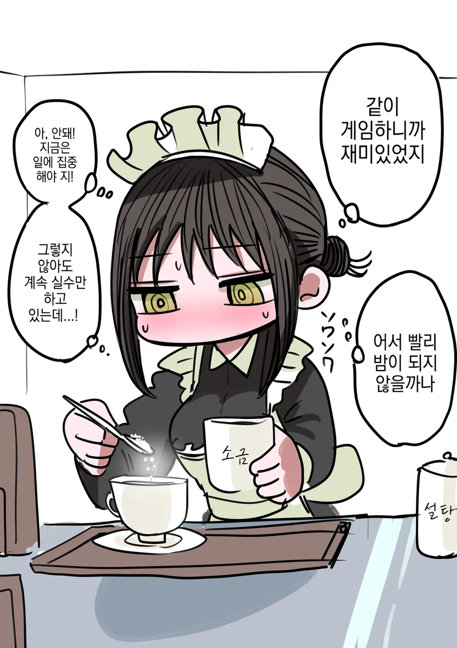 부모 빚 때문에 메이드가 된 거유 동급생 .manhwa_10.webp