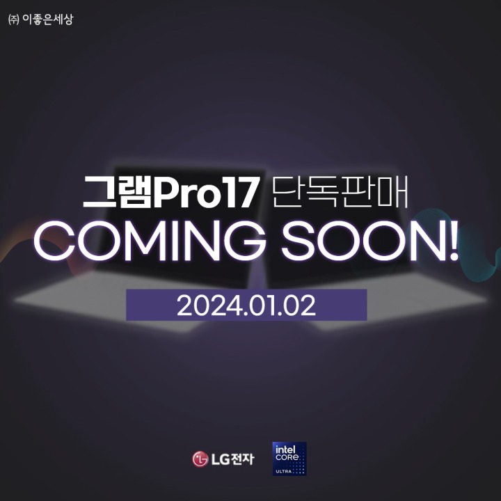 좋은세상 이미지