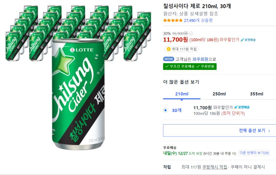 [쿠팡] 칠성사이다 제로 210ml, 30개 / 11,700원_1.png