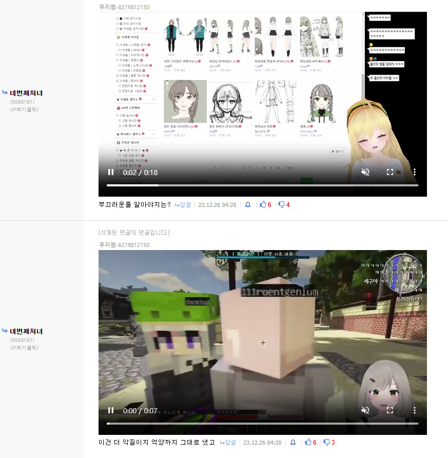 스갤 똥통 뒤져다가 살인 무브 밟는거 좀 웃기네ㅋㅋㅋ_1.png