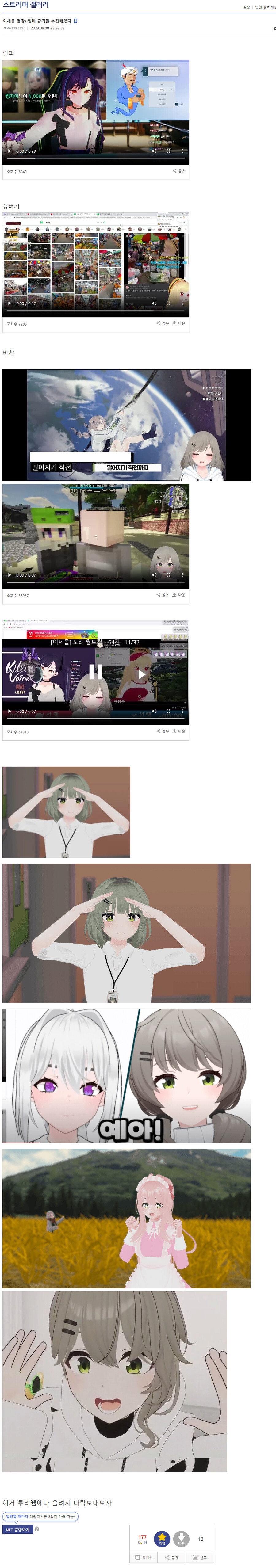 스갤 똥통 뒤져다가 살인 무브 밟는거 좀 웃기네ㅋㅋㅋ_2.png