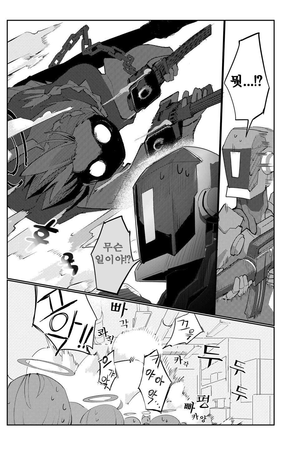 블루아카) 번역) 네루와 우타하의 공장탈환 上_13.jpg