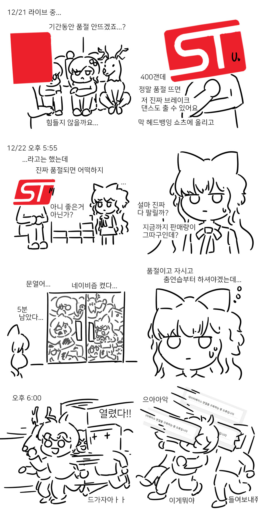 [보컬로이드] 시유 재판매하는 만화_1.png